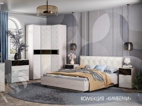 Модульная спальня Кимберли в Черепаново - cherepanovo.mebel-nsk.ru | фото