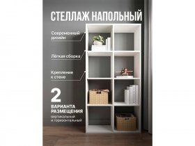 Стеллаж открытый Мори МСО 710.1 (белый) в Черепаново - cherepanovo.mebel-nsk.ru | фото