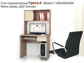 Стол компьютерный Грета-4 в Черепаново - cherepanovo.mebel-nsk.ru | фото